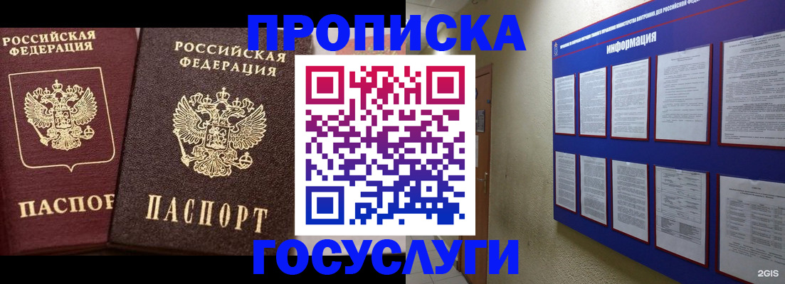 регистрация для школы в Владимире