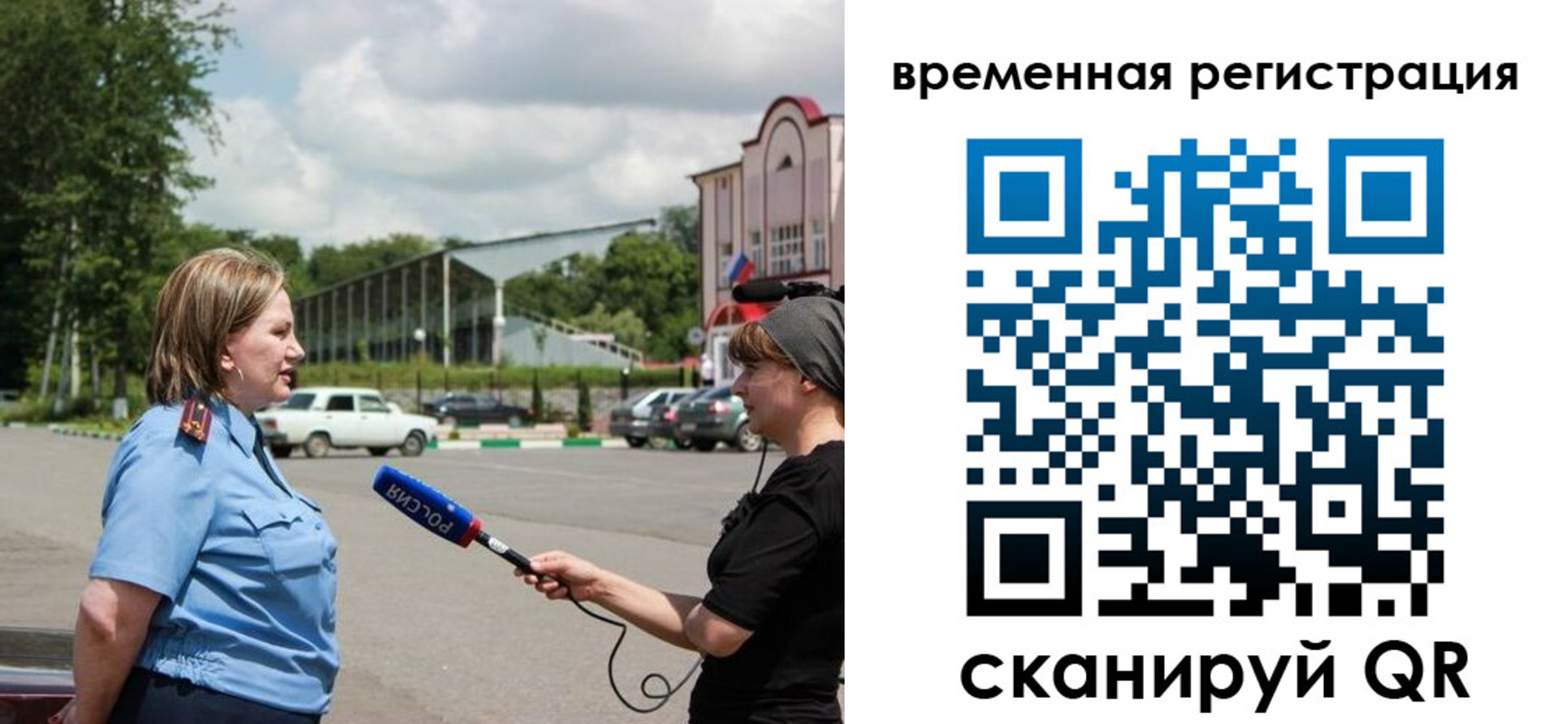 временная регистрация надежно в Владимире