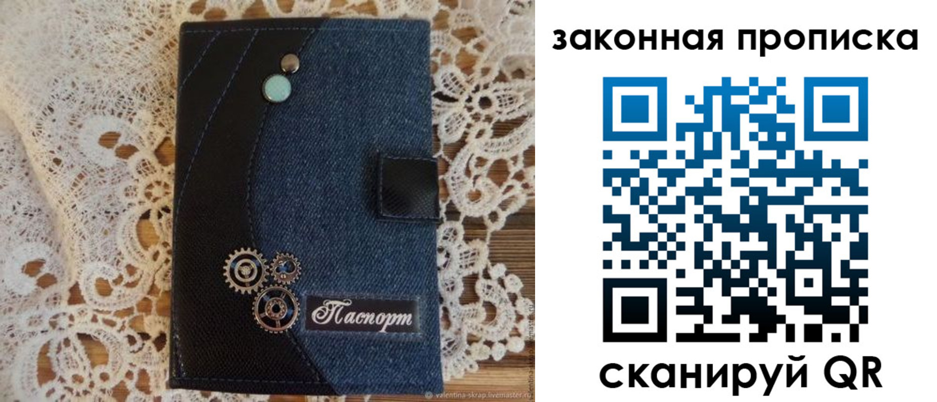 прописка регистрация в Владимире