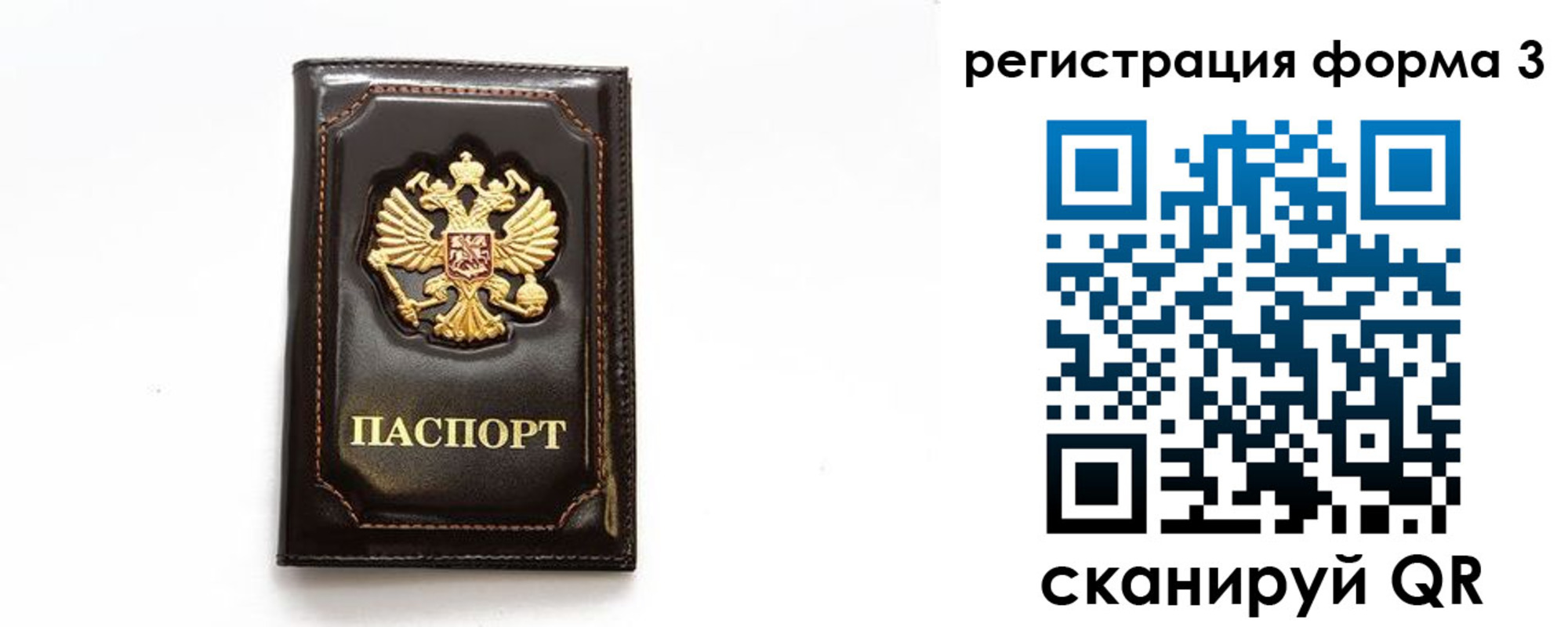 временная регистрация недорого в Владимире