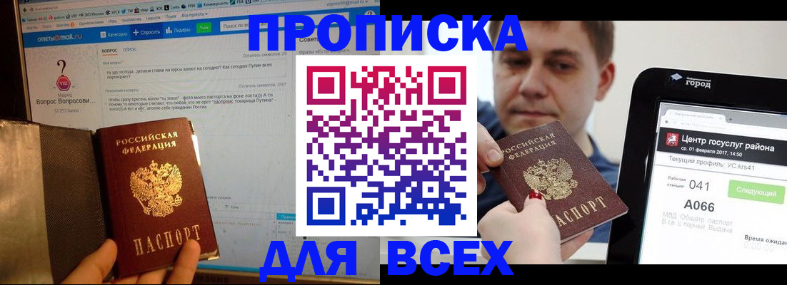 временная регистрация для всех в Владимире