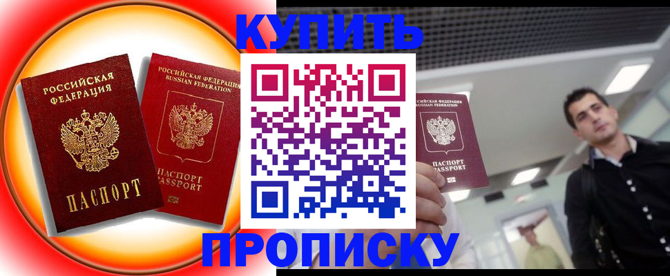 временная прописка в Владимире
